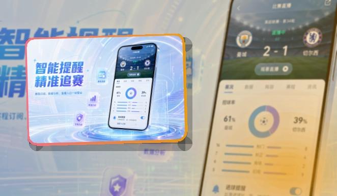 雷速账户记录同步页面
